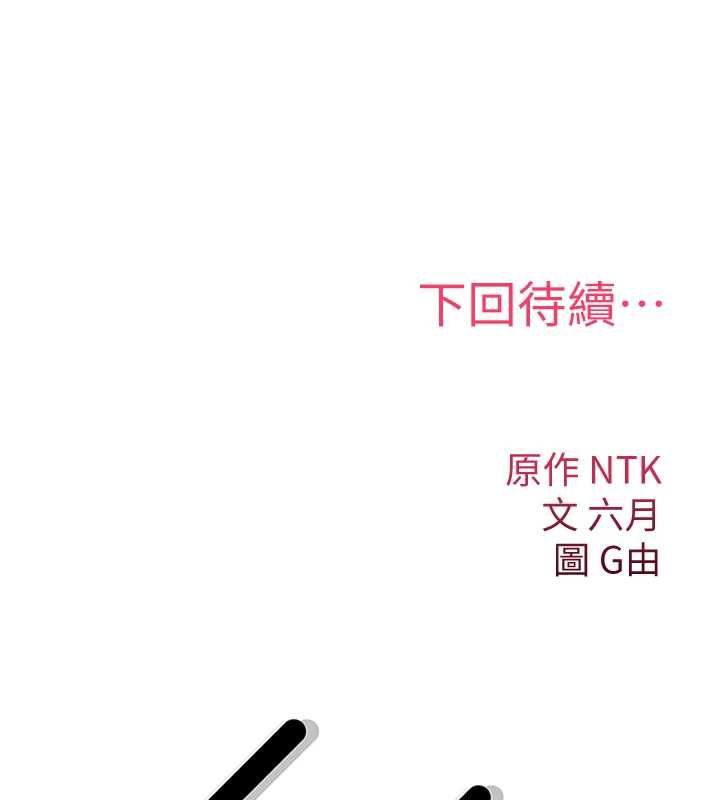 詛咒性轉物語，第28話-被看不起的處男推倒，第 256 页