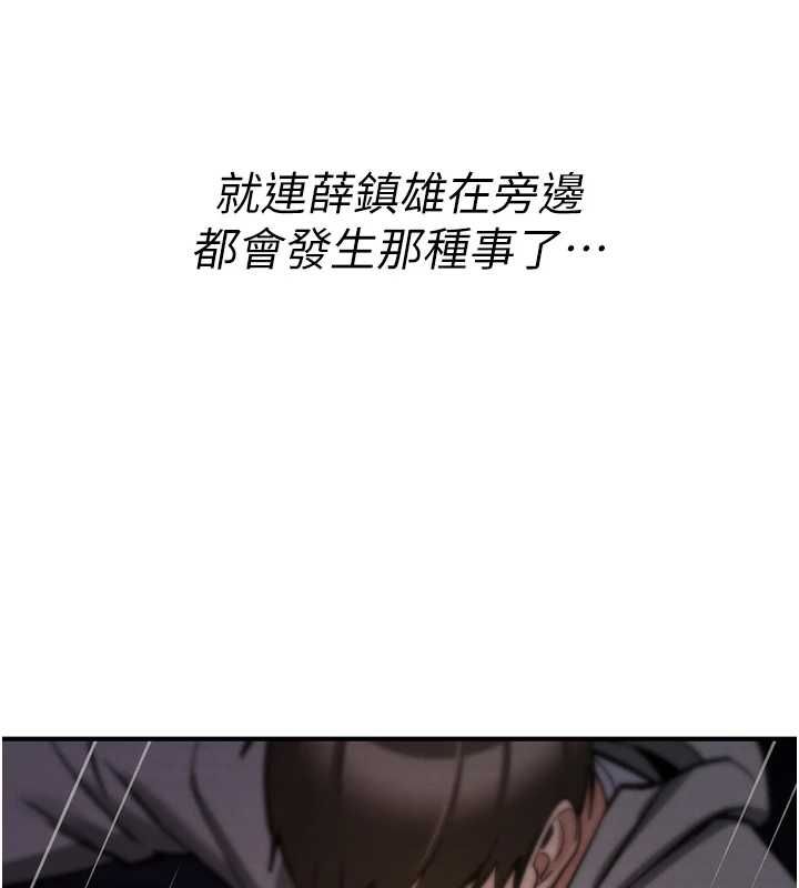 詛咒性轉物語，第28話-被看不起的處男推倒，第 77 页