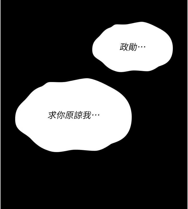 詛咒性轉物語，第28話-被看不起的處男推倒，第 3 页
