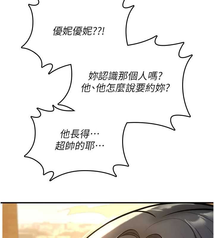 詛咒性轉物語，第28話-被看不起的處男推倒，第 237 页