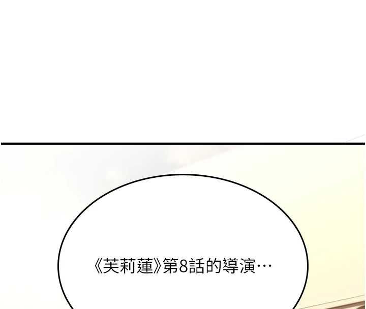 詛咒性轉物語，第28話-被看不起的處男推倒，第 184 页