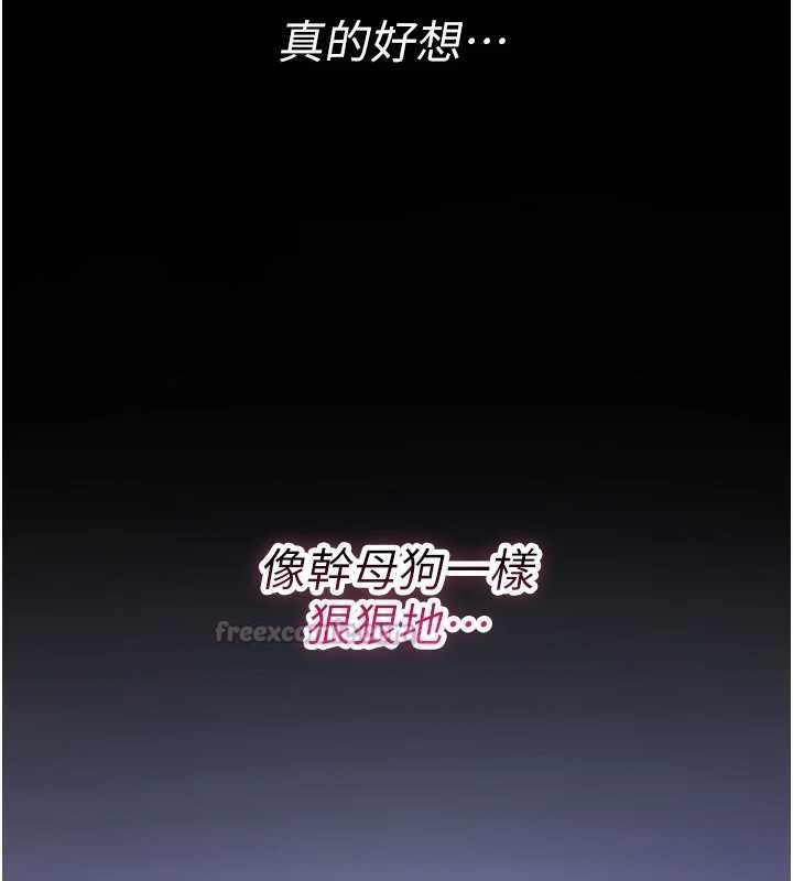 詛咒性轉物語，第28話-被看不起的處男推倒，第 60 页