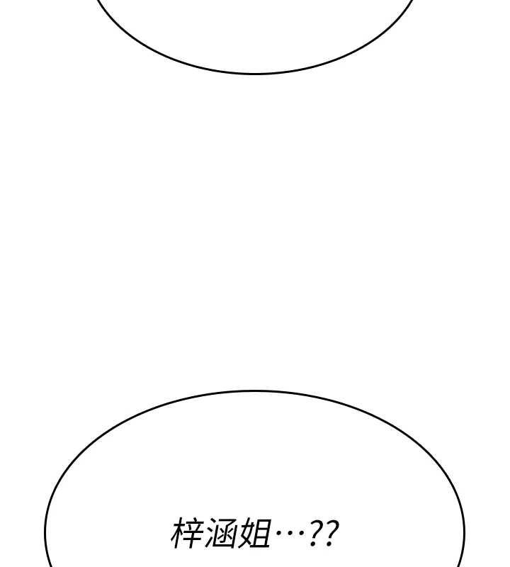 詛咒性轉物語，第28話-被看不起的處男推倒，第 204 页