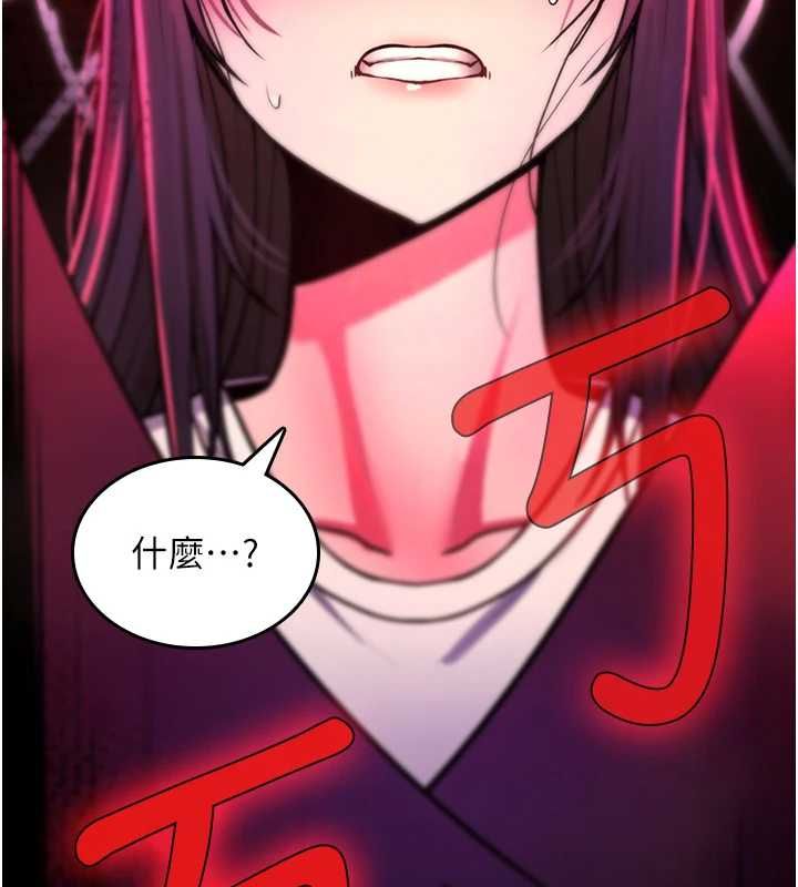 詛咒性轉物語，第28話-被看不起的處男推倒，第 132 页