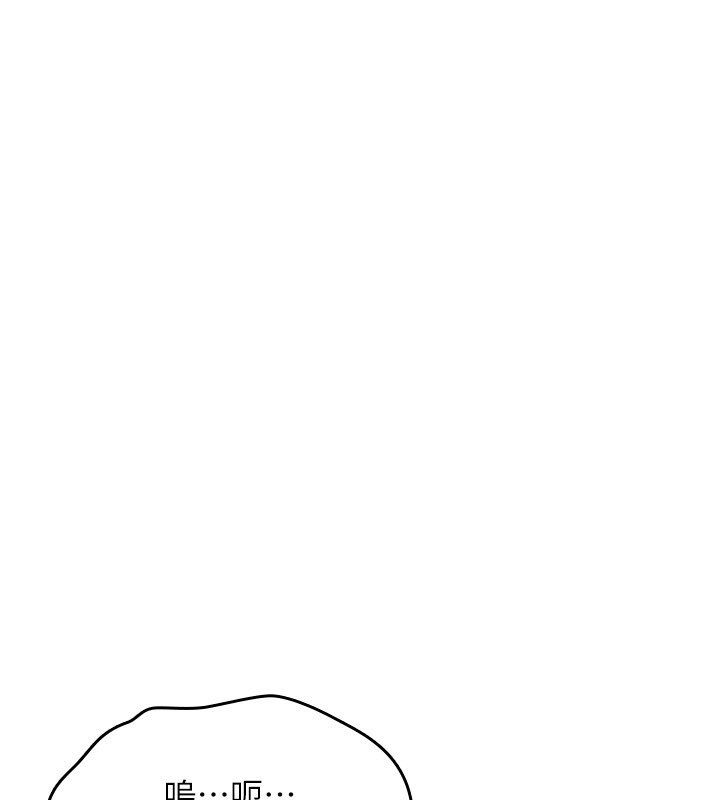 詛咒性轉物語，第29話-用腳擼爽不爽啊?，第 123 页