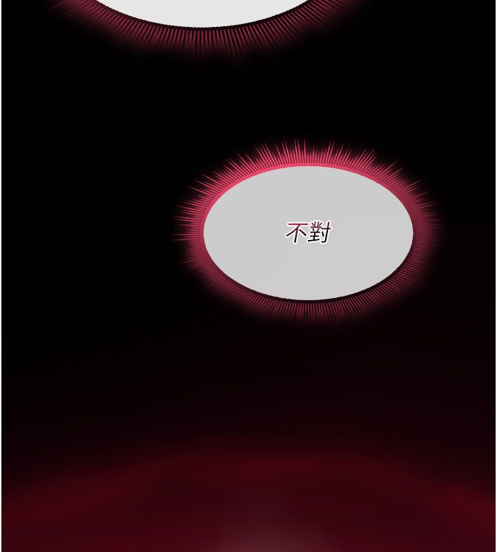 詛咒性轉物語，第29話-用腳擼爽不爽啊?，第 207 页