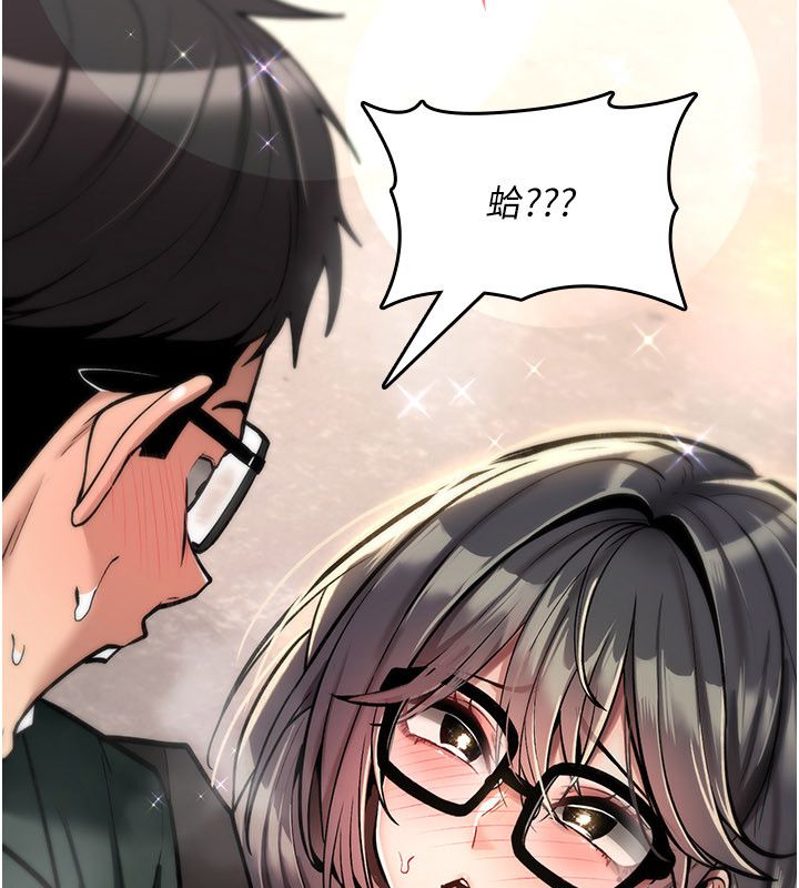 詛咒性轉物語，第29話-用腳擼爽不爽啊?，第 44 页