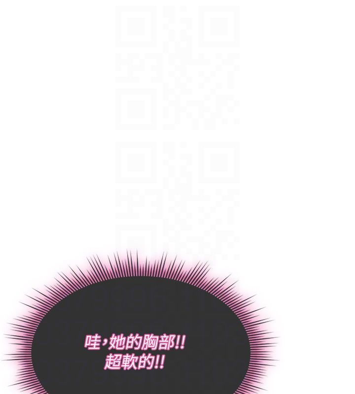 詛咒性轉物語，第29話-用腳擼爽不爽啊?，第 49 页