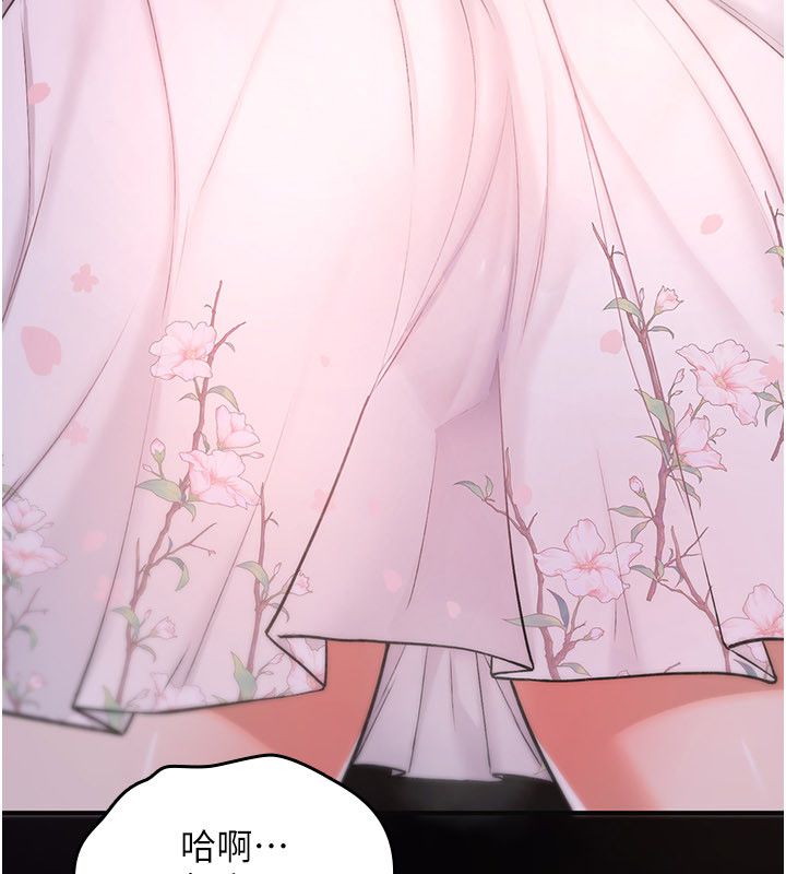 詛咒性轉物語，第29話-用腳擼爽不爽啊?，第 69 页