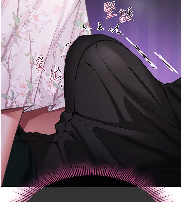 詛咒性轉物語，第29話-用腳擼爽不爽啊?，第 84 页