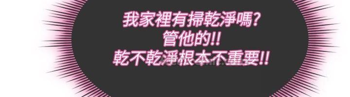 詛咒性轉物語，第29話-用腳擼爽不爽啊?，第 60 页