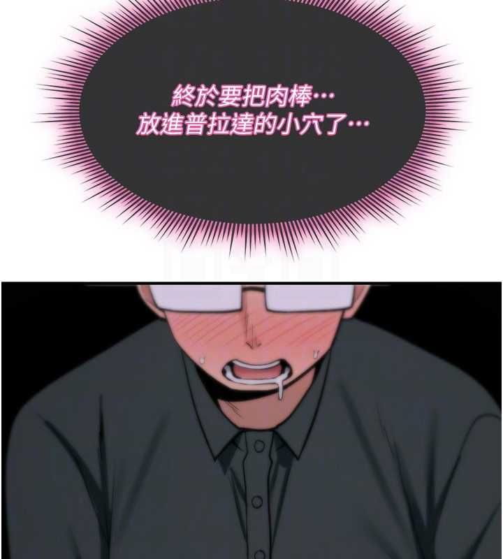 詛咒性轉物語，第30話-我是第一次…這裡對嗎?，第 123 页