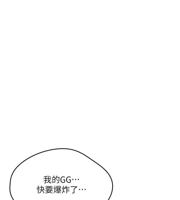 詛咒性轉物語，第30話-我是第一次…這裡對嗎?，第 207 页