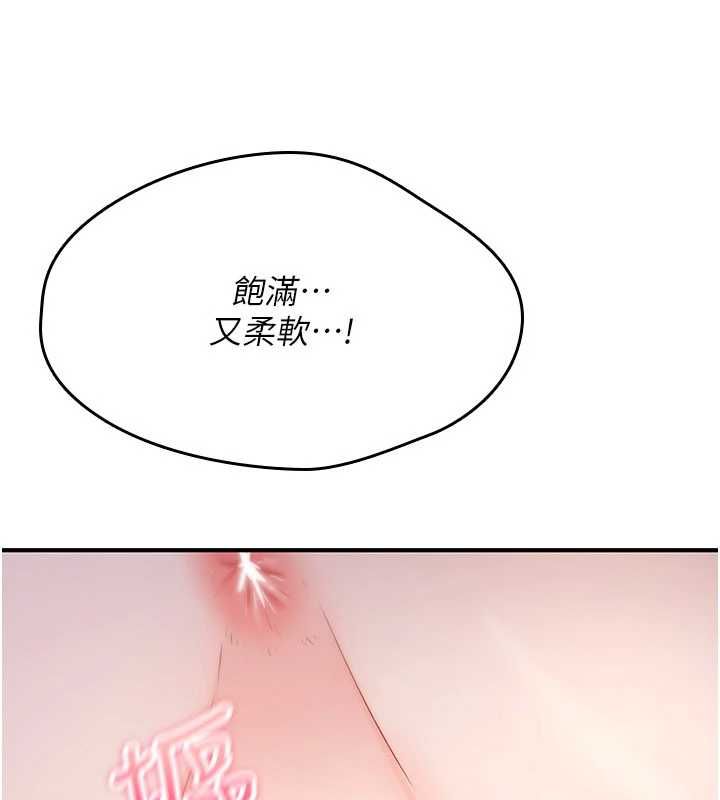 詛咒性轉物語，第30話-我是第一次…這裡對嗎?，第 106 页