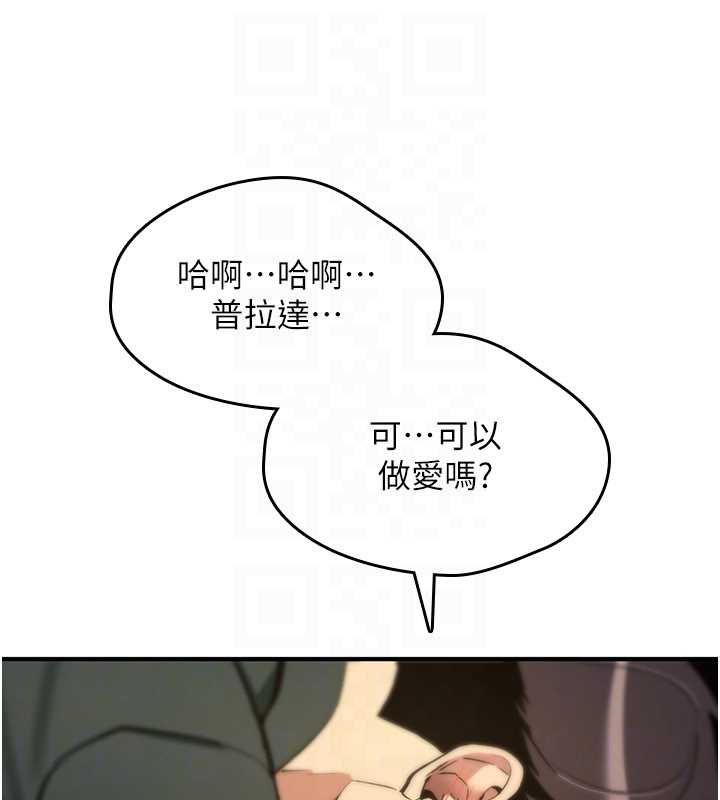 詛咒性轉物語，第30話-我是第一次…這裡對嗎?，第 44 页