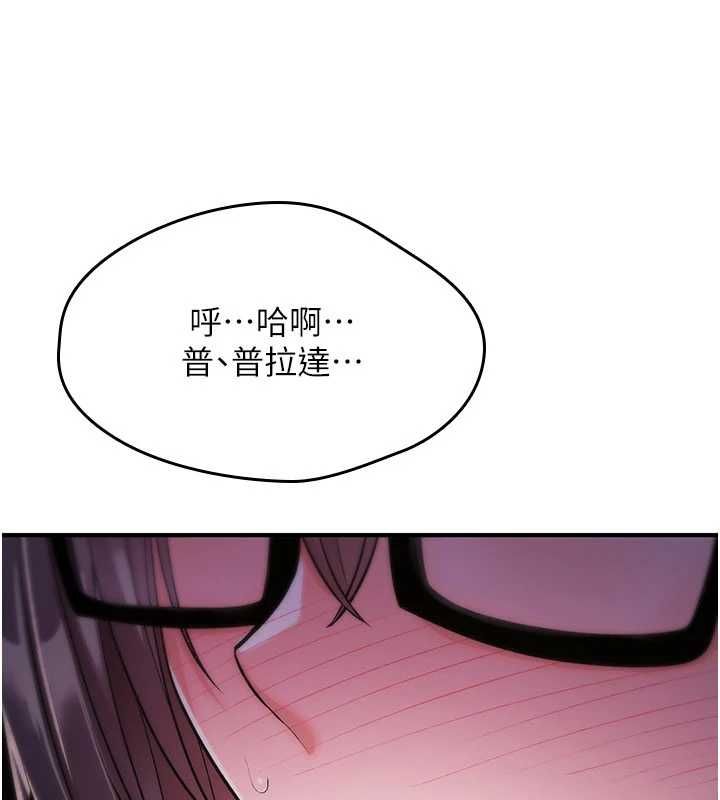 詛咒性轉物語，第30話-我是第一次…這裡對嗎?，第 11 页