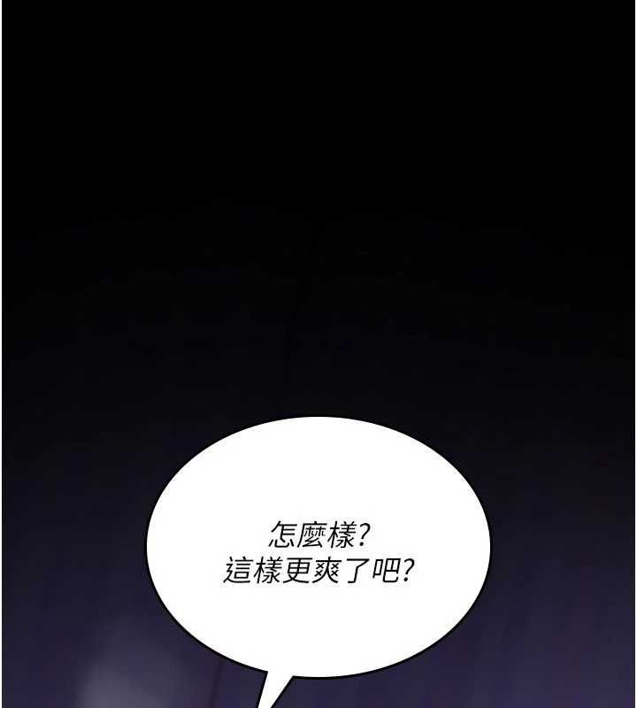 詛咒性轉物語，第30話-我是第一次…這裡對嗎?，第 216 页
