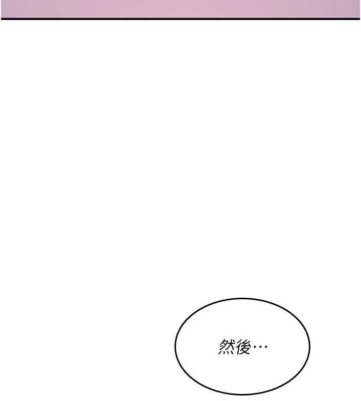 詛咒性轉物語，第30話-我是第一次…這裡對嗎?，第 84 页