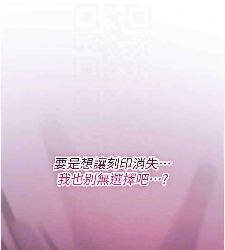 詛咒性轉物語，第30話-我是第一次…這裡對嗎?，第 65 页