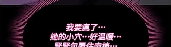 詛咒性轉物語，第30話-我是第一次…這裡對嗎?，第 168 页
