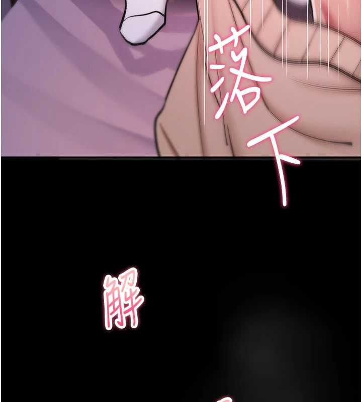 詛咒性轉物語，第30話-我是第一次…這裡對嗎?，第 77 页