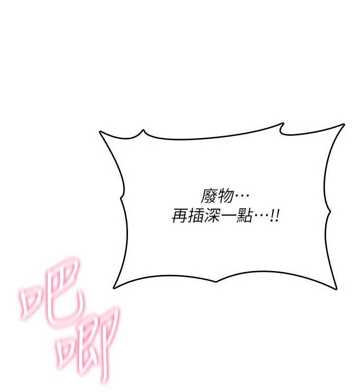 詛咒性轉物語，第30話-我是第一次…這裡對嗎?，第 204 页