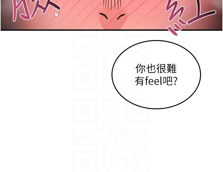 詛咒性轉物語，第31話-慾求不滿的梓涵，第 34 页