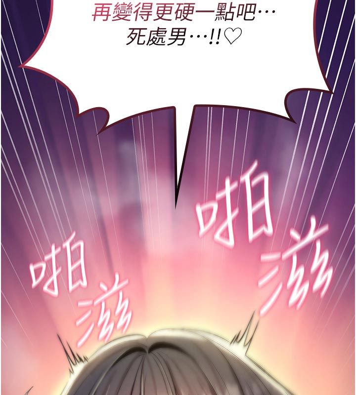 詛咒性轉物語，第31話-慾求不滿的梓涵，第 11 页