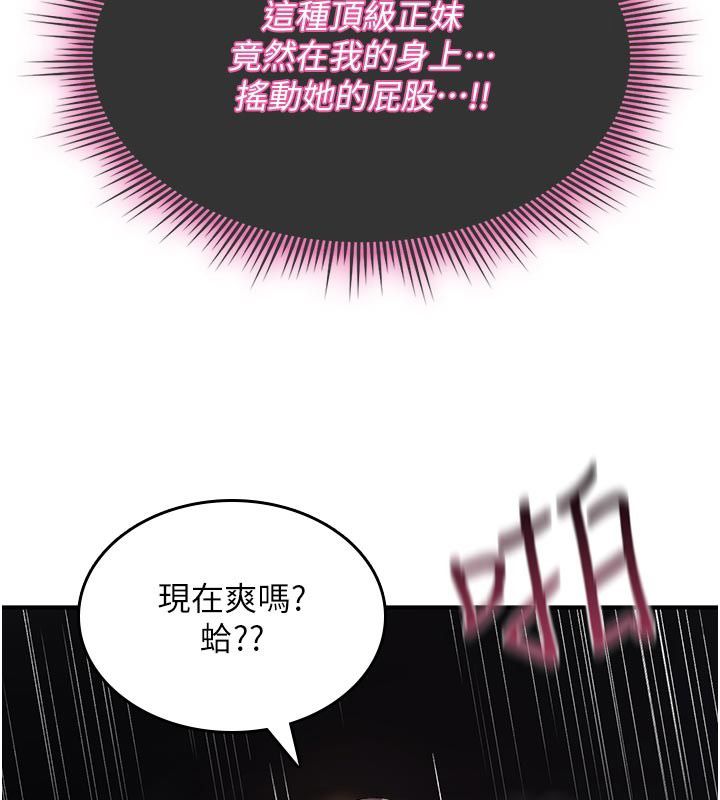 詛咒性轉物語，第31話-慾求不滿的梓涵，第 40 页