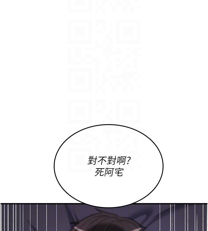 詛咒性轉物語，第31話-慾求不滿的梓涵，第 49 页