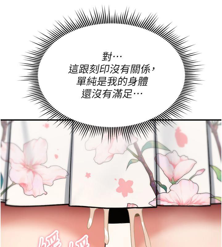 詛咒性轉物語，第31話-慾求不滿的梓涵，第 166 页
