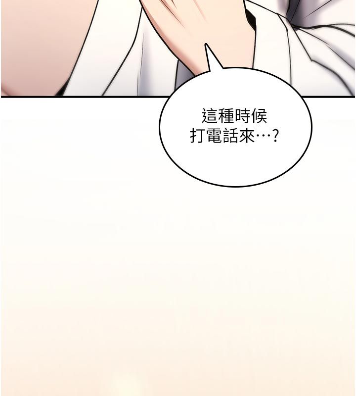 詛咒性轉物語，第31話-慾求不滿的梓涵，第 185 页