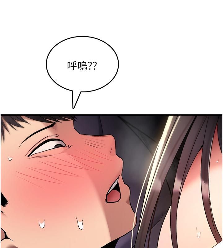 詛咒性轉物語，第31話-慾求不滿的梓涵，第 52 页