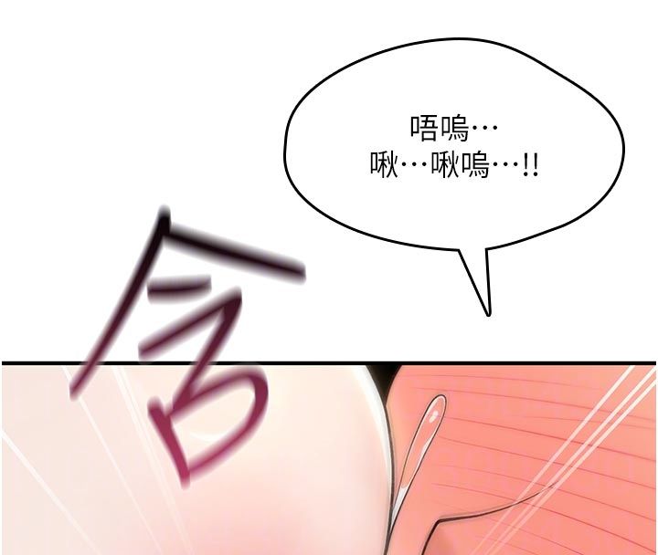 詛咒性轉物語，第31話-慾求不滿的梓涵，第 64 页