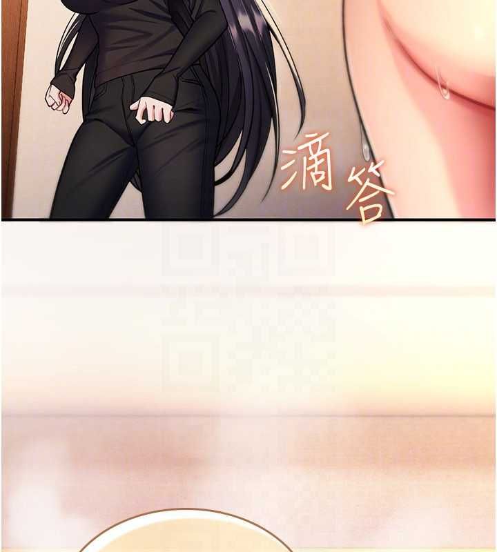 詛咒性轉物語，第32話-色女大對決!!，第 96 页