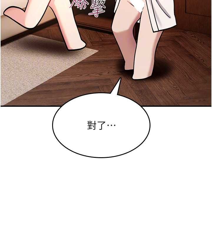 詛咒性轉物語，第32話-色女大對決!!，第 34 页