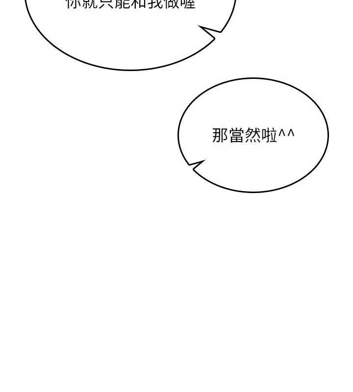 詛咒性轉物語，第32話-色女大對決!!，第 123 页