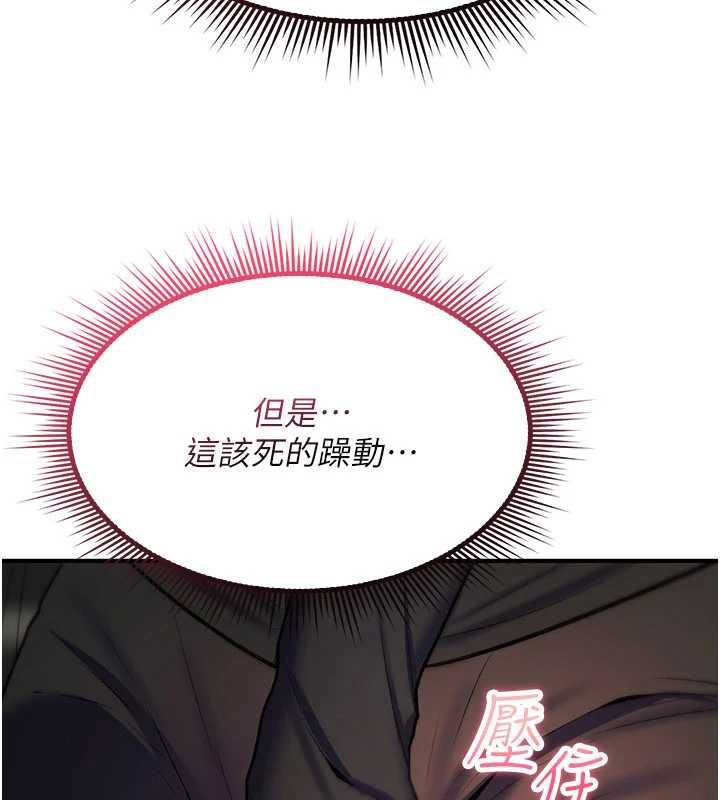 詛咒性轉物語，第32話-色女大對決!!，第 125 页