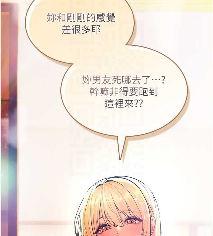 詛咒性轉物語，第32話-色女大對決!!，第 97 页