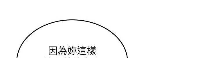 詛咒性轉物語，第32話-色女大對決!!，第 84 页