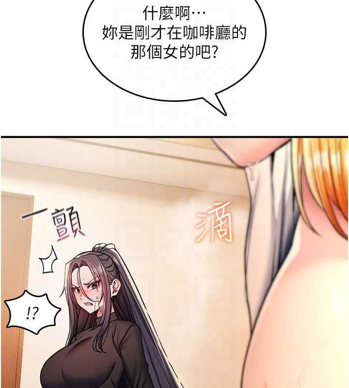 詛咒性轉物語，第32話-色女大對決!!，第 95 页