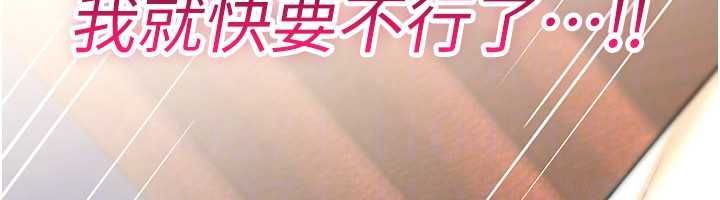 詛咒性轉物語，第32話-色女大對決!!，第 168 页