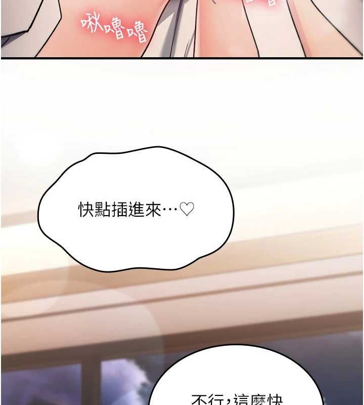 詛咒性轉物語，第32話-色女大對決!!，第 8 页