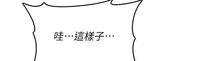 詛咒性轉物語，第32話-色女大對決!!，第 190 页