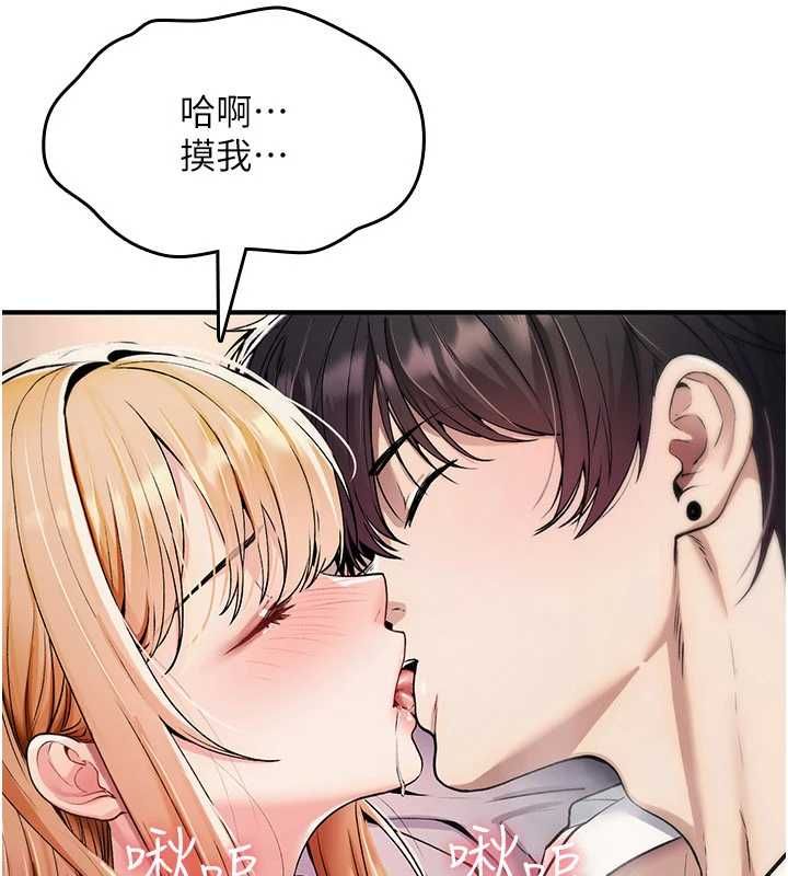 詛咒性轉物語，第32話-色女大對決!!，第 3 页