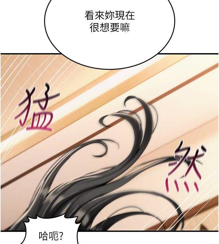 詛咒性轉物語，第32話-色女大對決!!，第 132 页