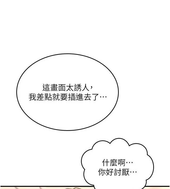 詛咒性轉物語，第33話-騷貨們的百合性愛!!，第 123 页