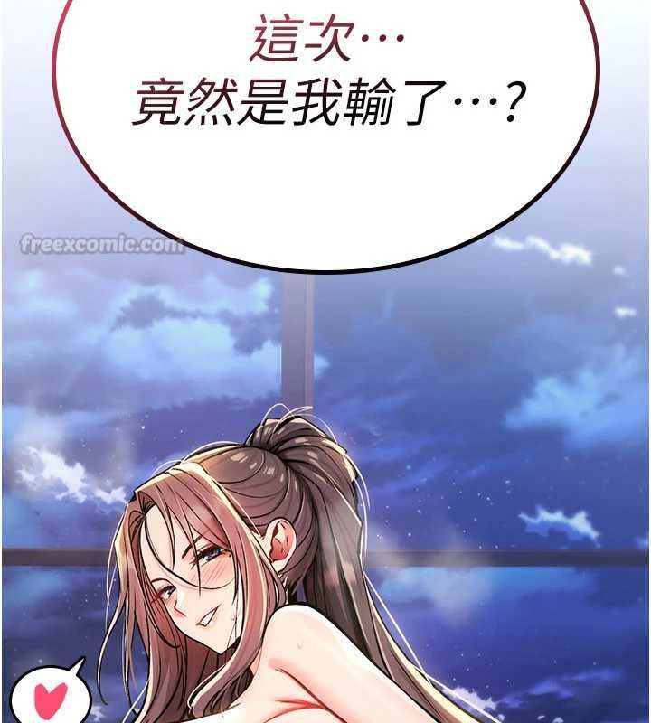 詛咒性轉物語，第33話-騷貨們的百合性愛!!，第 207 页