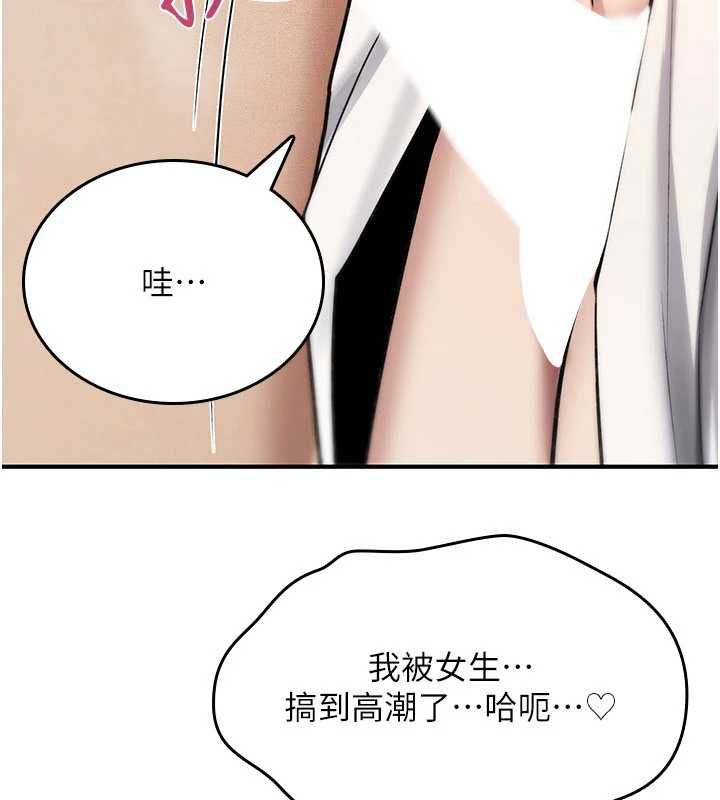詛咒性轉物語，第33話-騷貨們的百合性愛!!，第 199 页