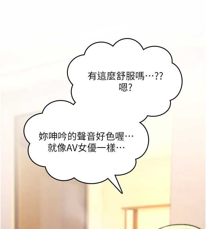 詛咒性轉物語，第33話-騷貨們的百合性愛!!，第 21 页